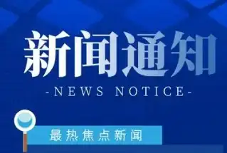 杭州中考体育新增足球选考项，体教融合再迈关键一步