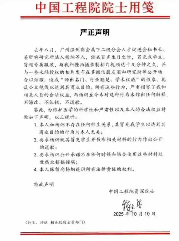 101岁院士寿宴惊现五名假学生：合影被拒竟反咬当事人
