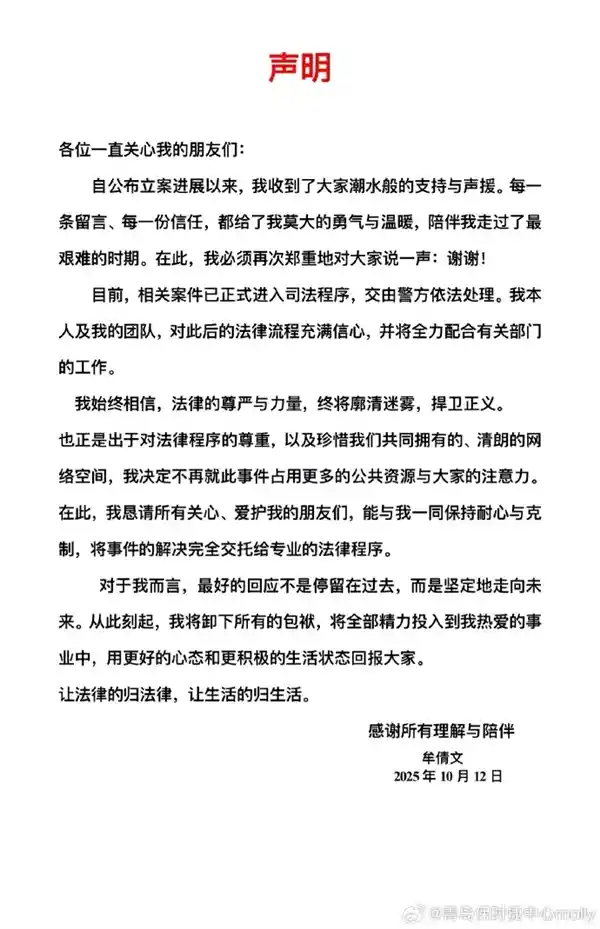 青岛保时捷女销冠遭AI换脸风波 涉事男子手写悔过被拘