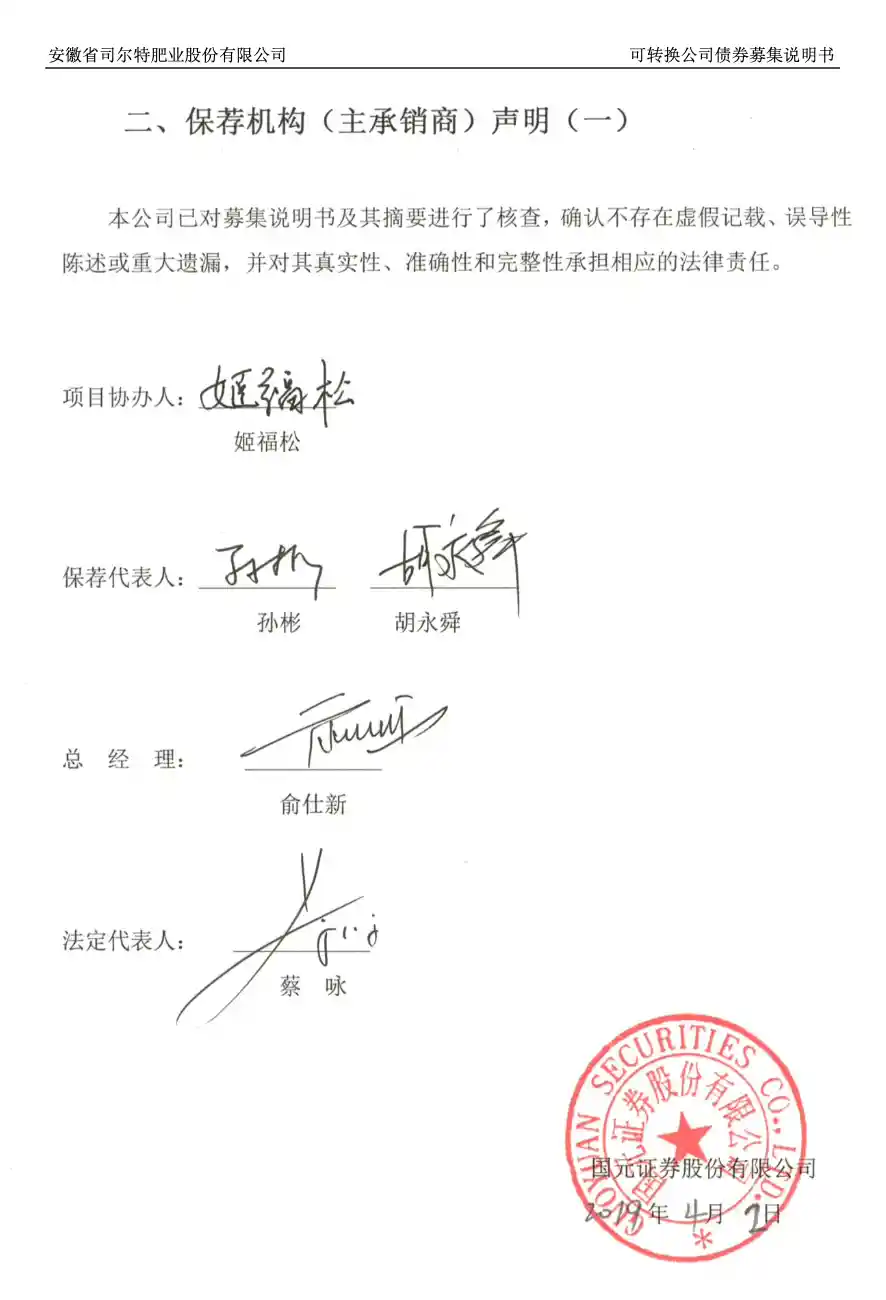 保代首案落马！涉嫌职务侵占与受贿被移送司法