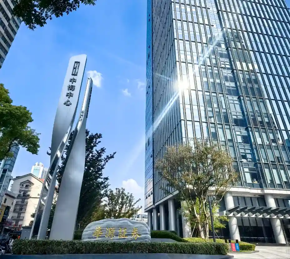 华源证券更名两周年：四幕蜕变大戏揭开资本新篇章