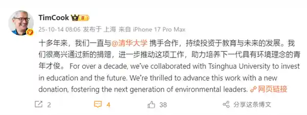苹果再掷重金捐赠清华，赋能中国绿色未来