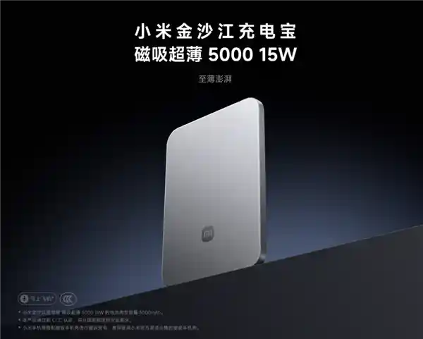 卢伟冰亲曝小米金沙江充电宝秒罄背后：销量爆单，团队直呼没想到