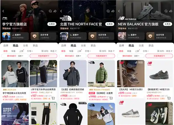 抖音电商双11爆发：3万服饰商家直播销售额狂飙300%