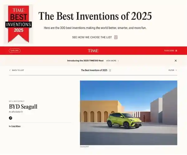 比亚迪海鸥登榜《时代》2025年度最佳发明：小车大能耐引爆全球关注