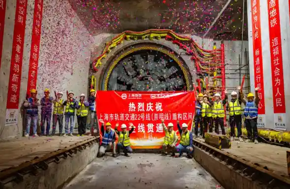上海地铁崇明线全线隧道贯通，长江天堑变通途