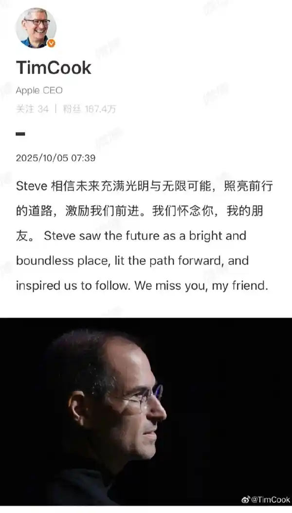 库克缅怀乔布斯：苹果还是那个苹果吗？