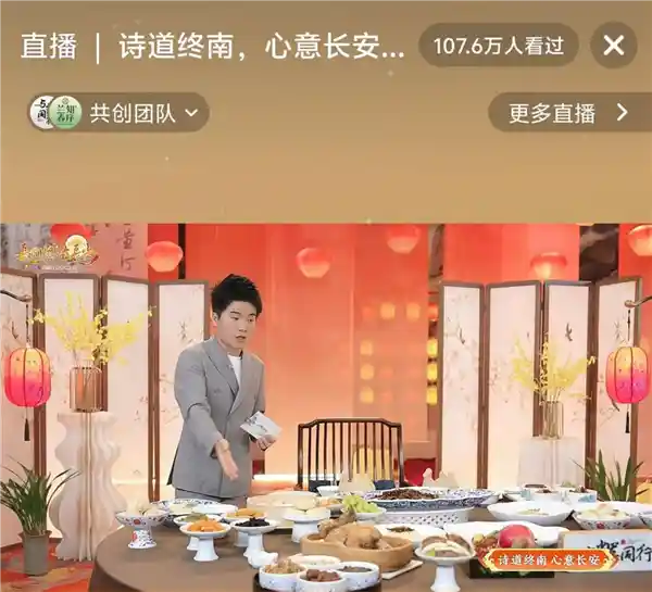 董宇辉中秋直播引爆全网，丈母娘天团现场喊话：快点结婚生子！