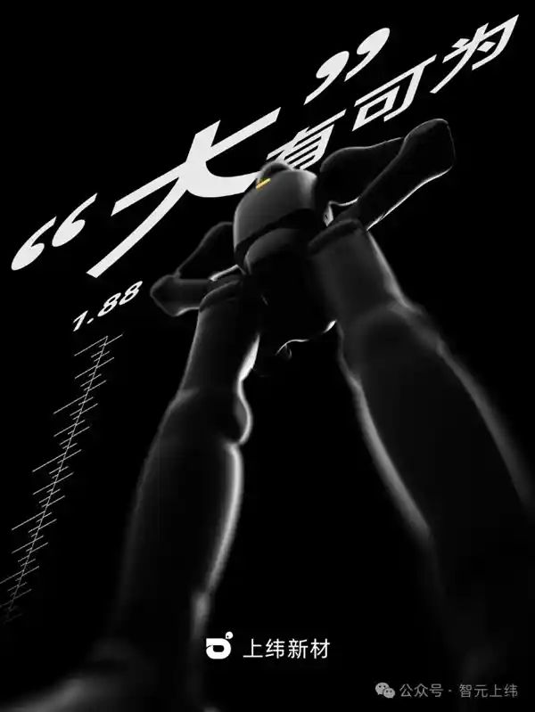 上纬新材预告全尺寸机器人：人形四足自由切换，科技再突破