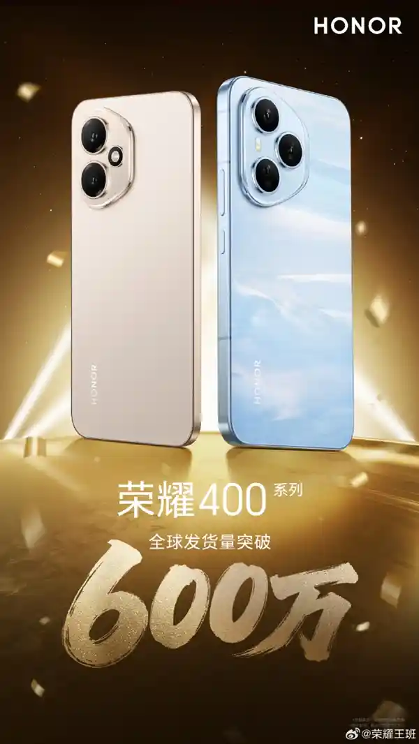 肖战助力！荣耀400系列全球发货量狂飙破600万台