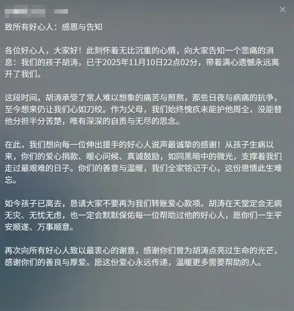 少年未及启程：18岁生命定格在录取通知书之后