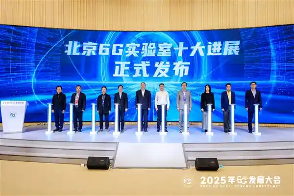 6G已来！小米创新成果引领北京6G实验室新突破