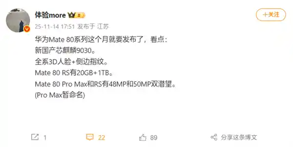 华为颠覆影像格局！Mate 80 Pro Max/RS首搭双潜望长焦，开启手机摄影新纪元