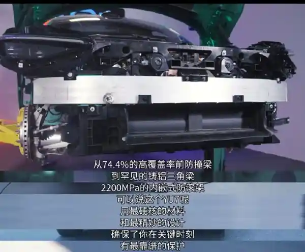 雷军曝YU7拆解报告：揭秘小米造车背后的技术野心