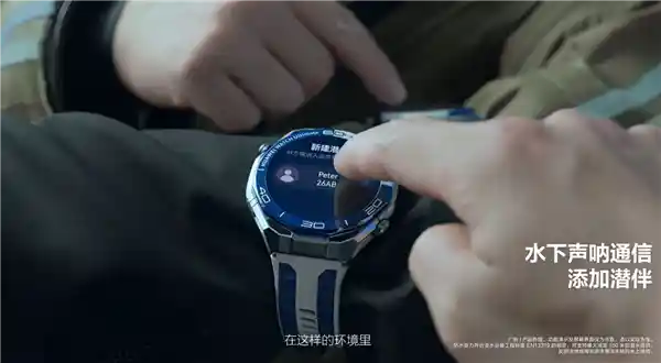 华为震撼发布WATCH Ultimate 2！全球首款海豚声呐通信智能表11月25日惊艳登场