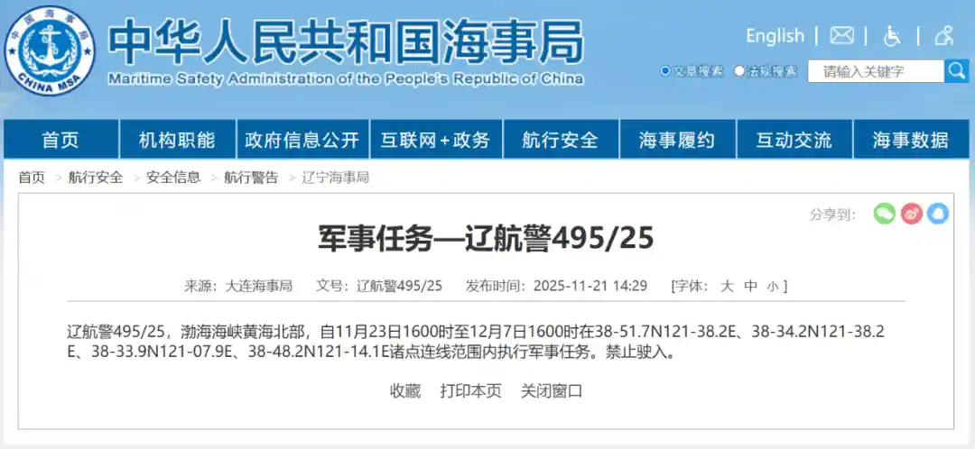 黄海惊现军事行动！北部海域突发航行警示