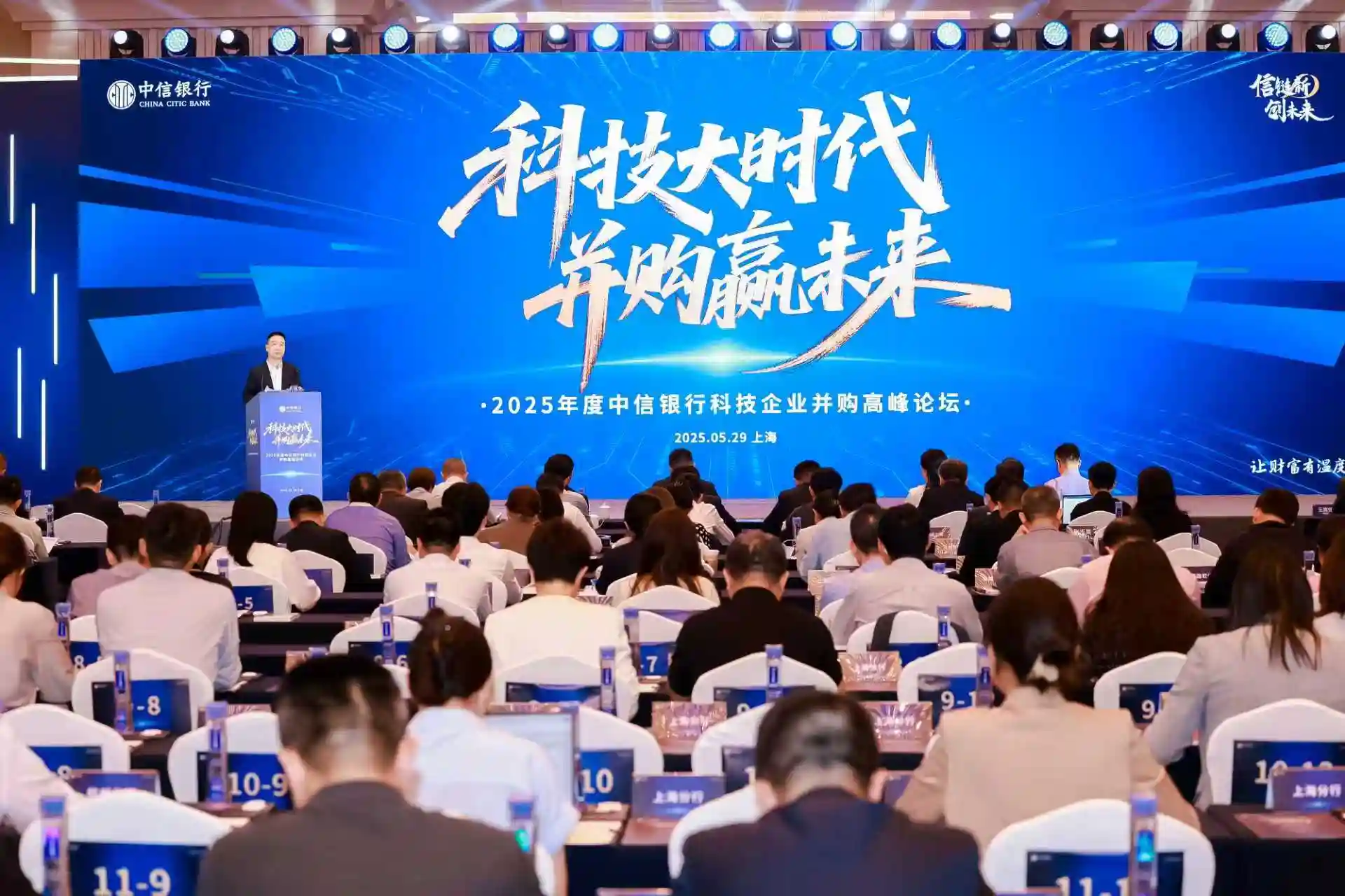 中信银行上海分行37周年：赋能实体发展，点亮品质生活