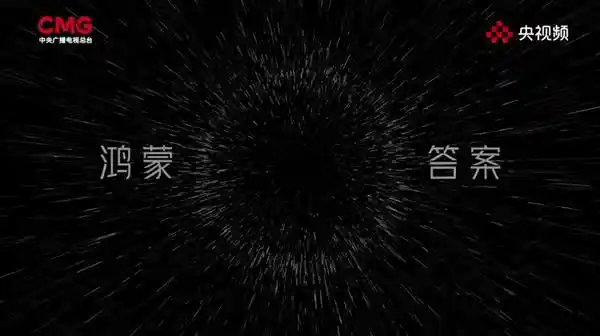 开源鸿蒙《在一起》：数字同心圆点亮万物互联新未来