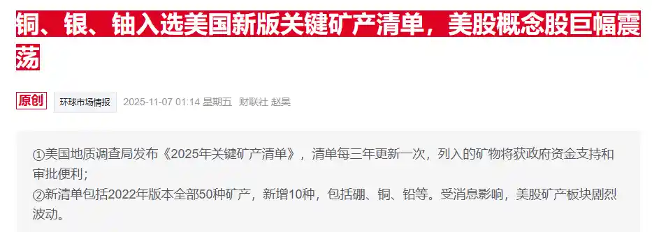 白银狂飙5% 创历史新高破纪录