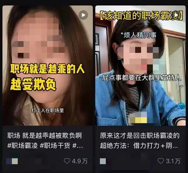 7种信号暴露你正被职场霸凌，别再忽视！