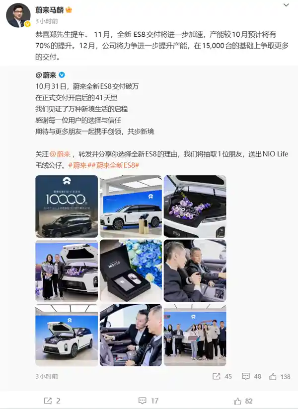 蔚来ES8交付破万仅用41天，11月产能将再增70%