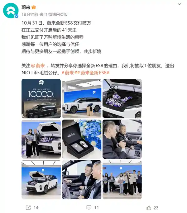 蔚来全新ES8震撼交付：41天破万，中国最大纯电SUV引爆市场