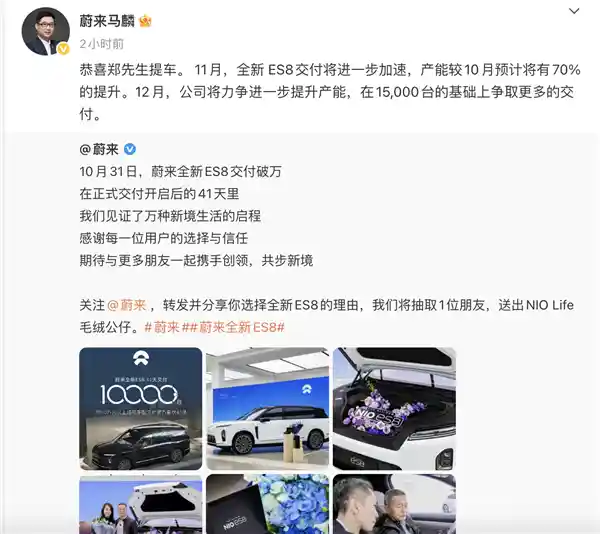 蔚四万引爆10月：李斌的造车新答卷