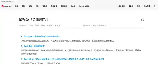 华为Mate 80信号栏惊现5A标识，真5G还是新套路？