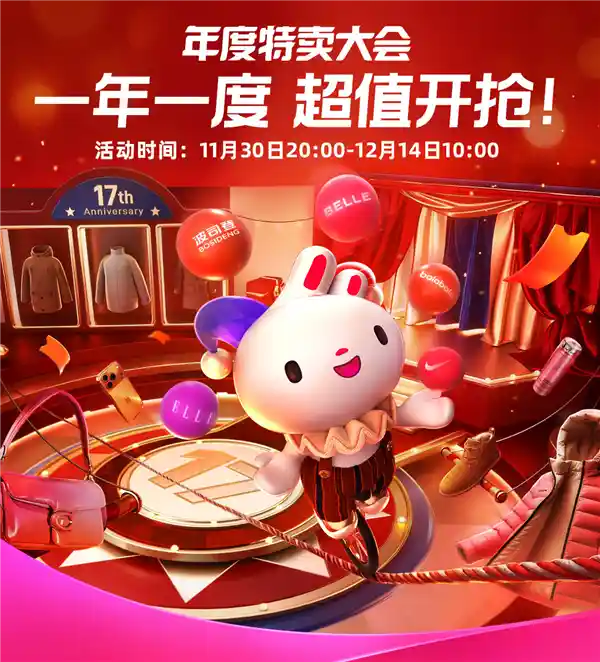 唯品会今晚8点开启年度大促：大牌狂甩，全年最低价来袭