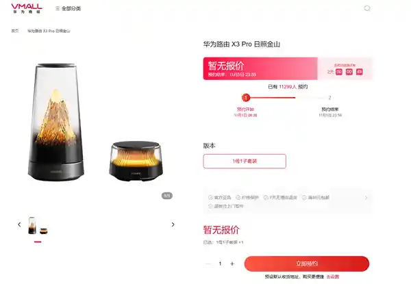 华为首款艺术路由X3 Pro日照金登场，11月即将震撼上市