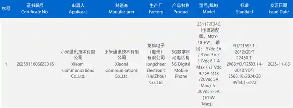 Redmi Turbo 5震撼登场：天玑8500旗舰芯+100W闪充双加持