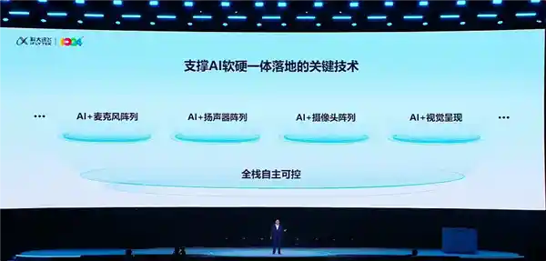 科大讯飞AI硬件降噪黑科技引爆行业，远超iPhone 17 Pro！