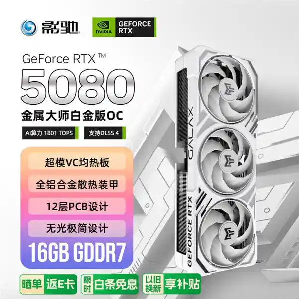 影驰双十一终极狂欢！限量折扣即将收官，错过再等一年！