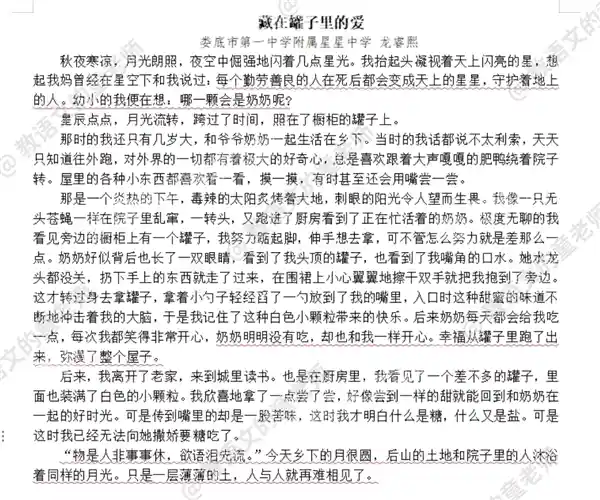 14岁少年笔下泪目全网，作文背后的真相令人动容
