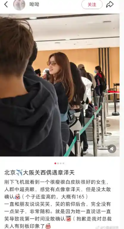 网友机场偶遇章泽天 素颜直发引热议