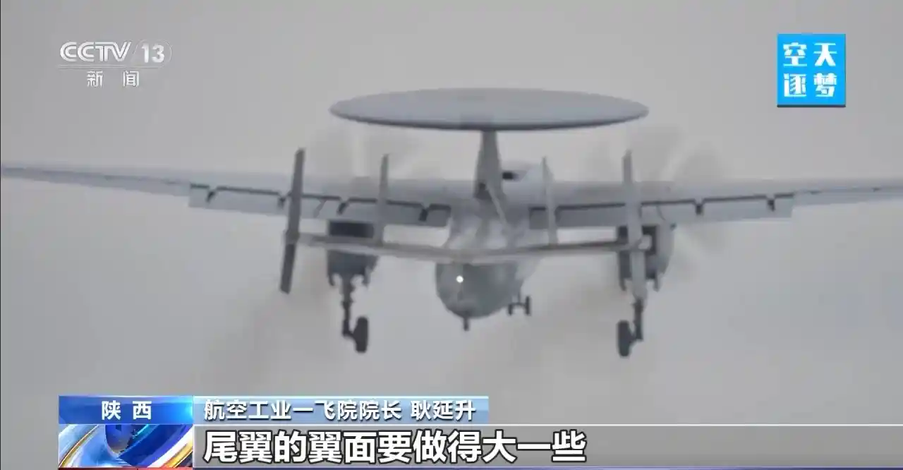 哪吒上线！福建舰舰载机空警-600为何被如此称呼？