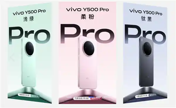 vivo Y500 Pro震撼登场：2亿像素主摄引领旗舰新视界