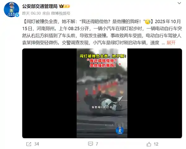 骑车闯红灯被撞反赔钱？女子：我被轿车撞了，怎么还要赔？