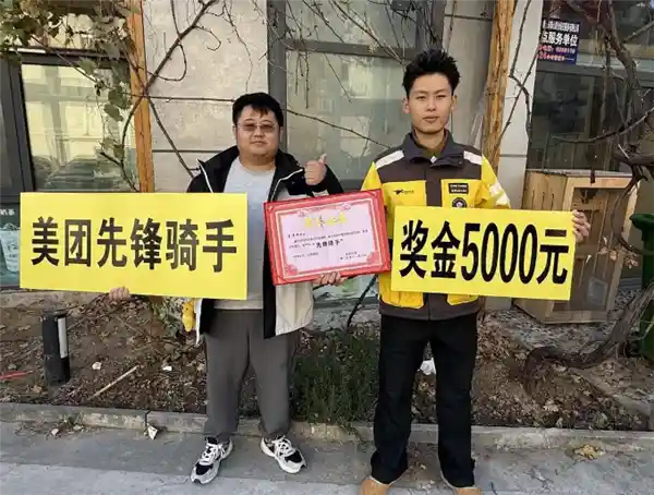 外卖小哥救火超时却获平台5000元奖励