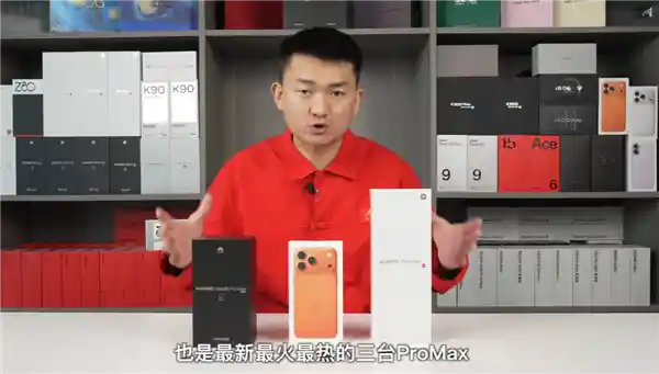 小米17 Pro Max屏幕抗摔力爆表，华为苹果惊呆！