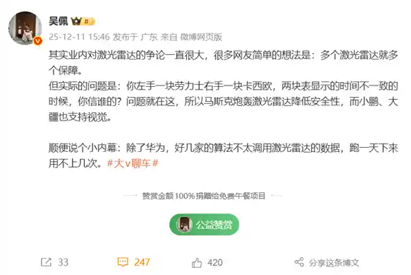 纯视觉VS激光雷达再掀大战！华为独撑激进路线引热议