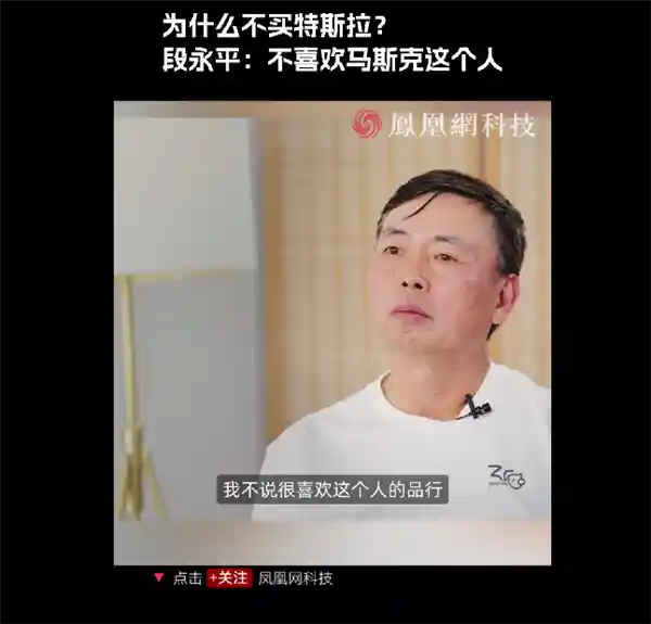 段永平力挺特斯拉自动驾驶：曾批评马斯克，如今盛赞技术实力