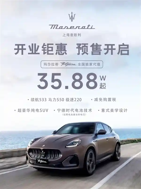 外资豪华车在华遇冷，玛莎拉蒂降价至35万引热议