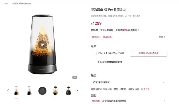 华为路由器新功能引热议 微博CEO：这才是刚需！