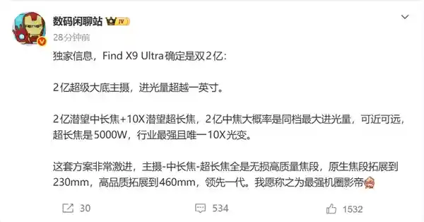 OPPO Find X9 Ultra震撼发布：双2亿像素影像旗舰引领行业新风潮