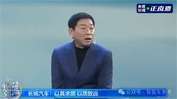 魏建军怒斥智能车忽悠现象：购车防坑指南来了