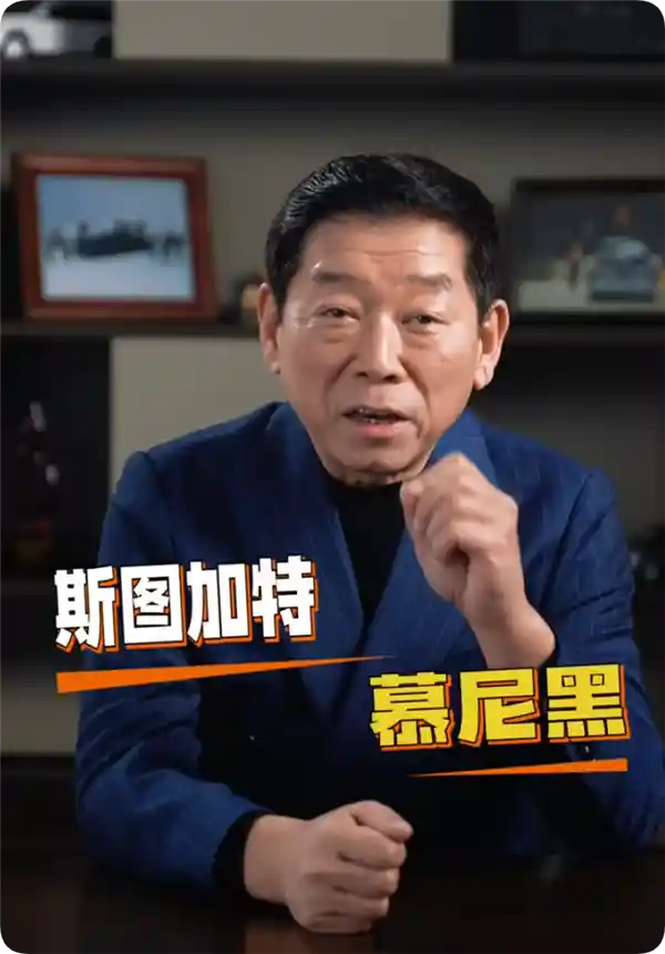 魏建军揭秘：为何长城汽车选择保定而非斯图加特、慕尼黑？