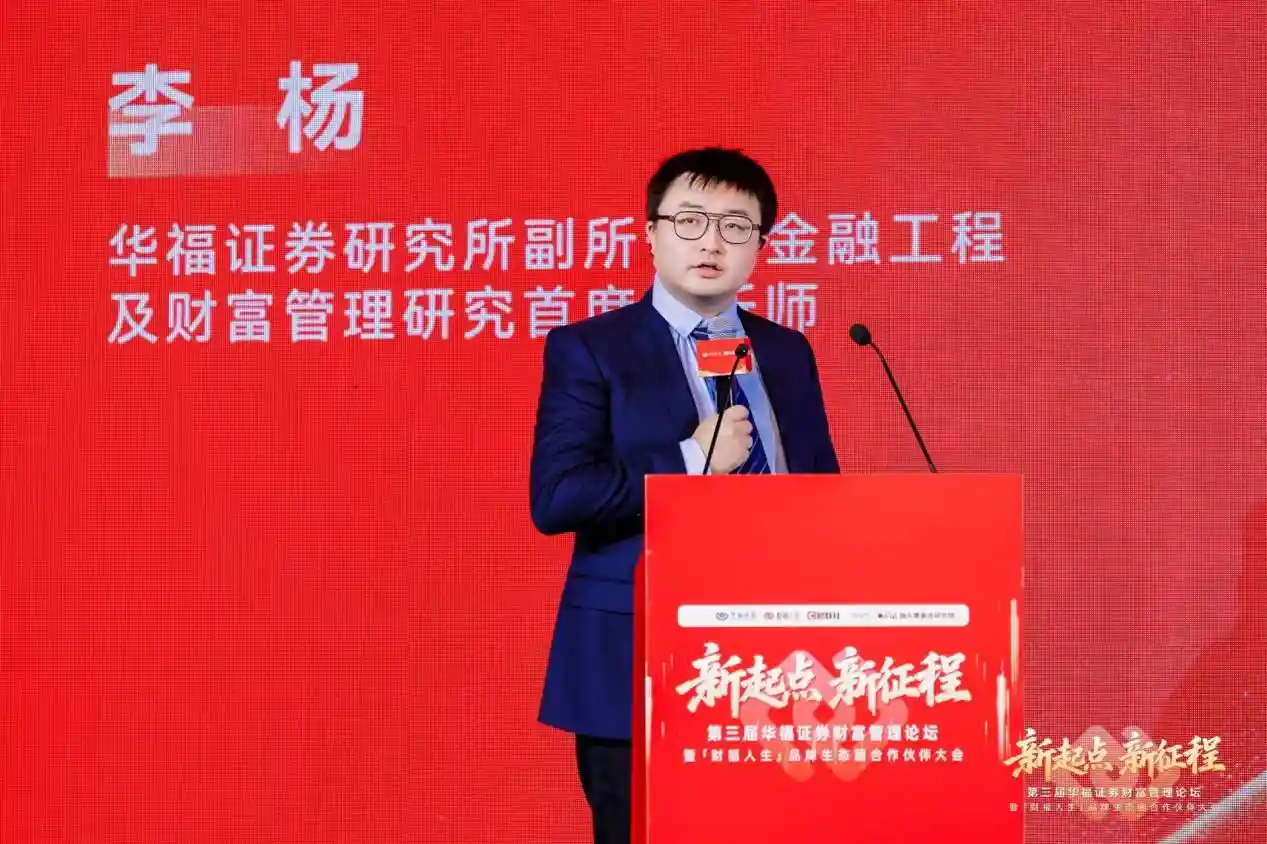 2026 A股迎双牛机遇，投资新风口即将开启