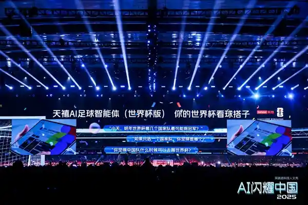 2025吴晓波科技人文秀：联想解锁世界杯看球新搭档
