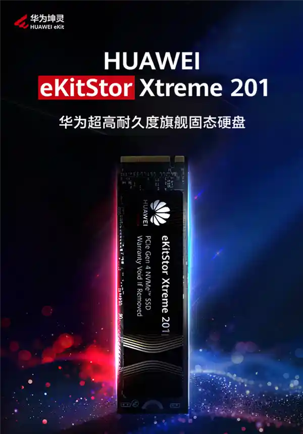 华为坤灵发布eKitStor Xtreme 201：1TB固态硬盘实现2000TBW耐久与7400MB/s极速性能